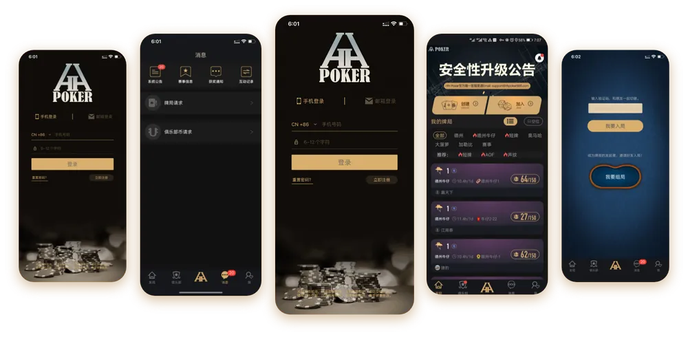 德扑圈app